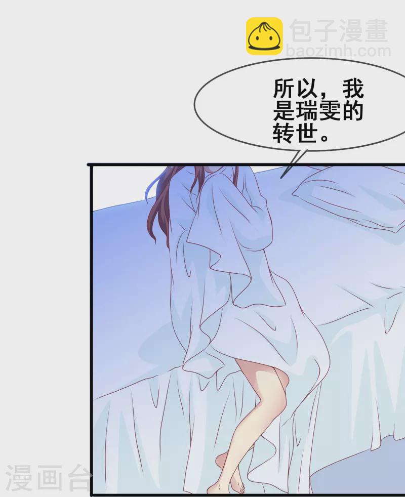 第45话 为什么说着爱我却要伤害我？-第45话