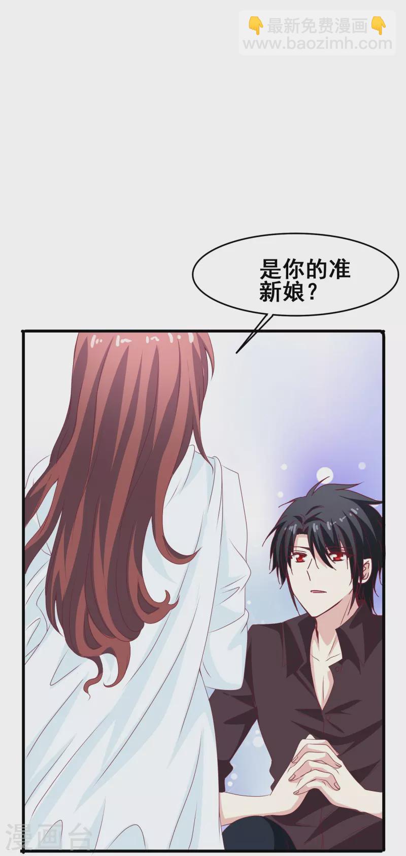 第45话 为什么说着爱我却要伤害我？-第45话