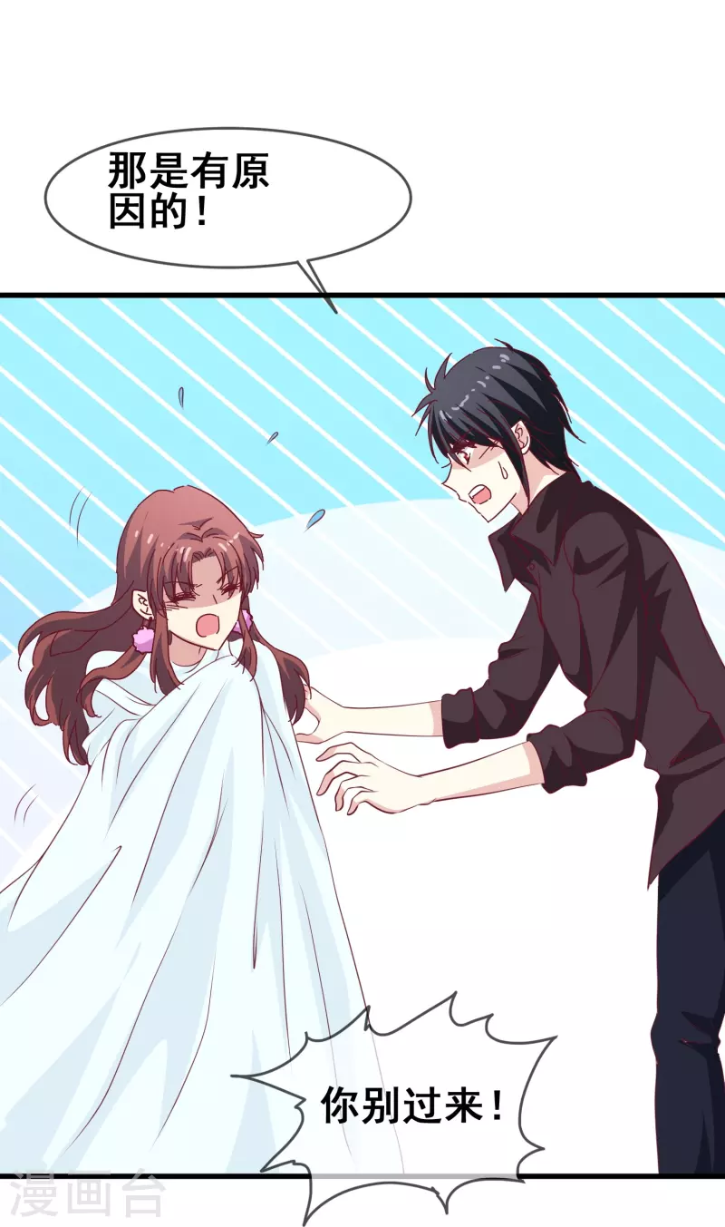 第45话 为什么说着爱我却要伤害我？-第45话