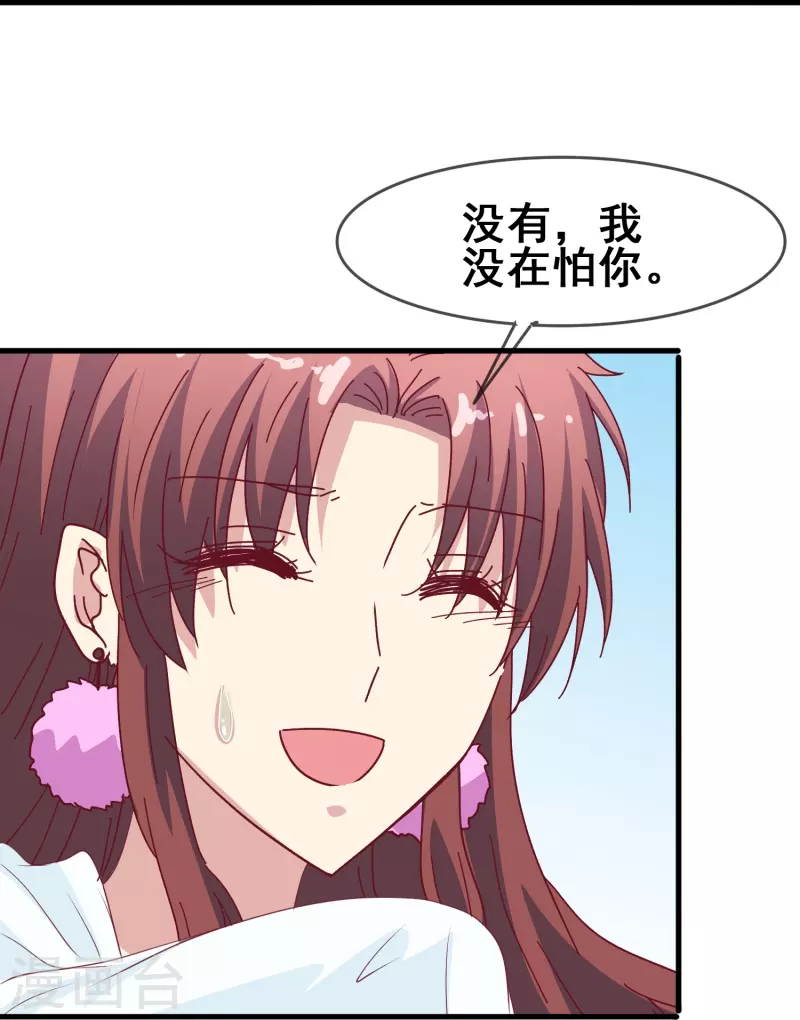 第45话 为什么说着爱我却要伤害我？-第45话