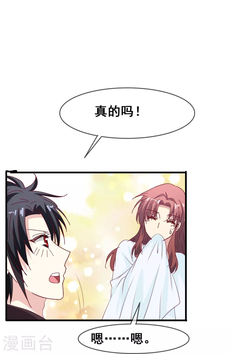 第45话 为什么说着爱我却要伤害我？-第45话