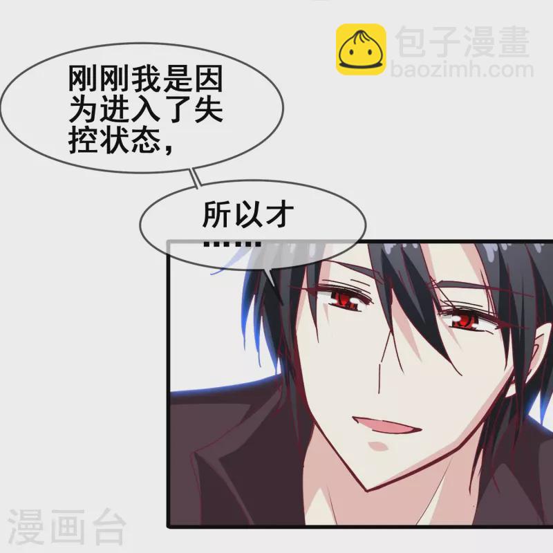 第45话 为什么说着爱我却要伤害我？-第45话