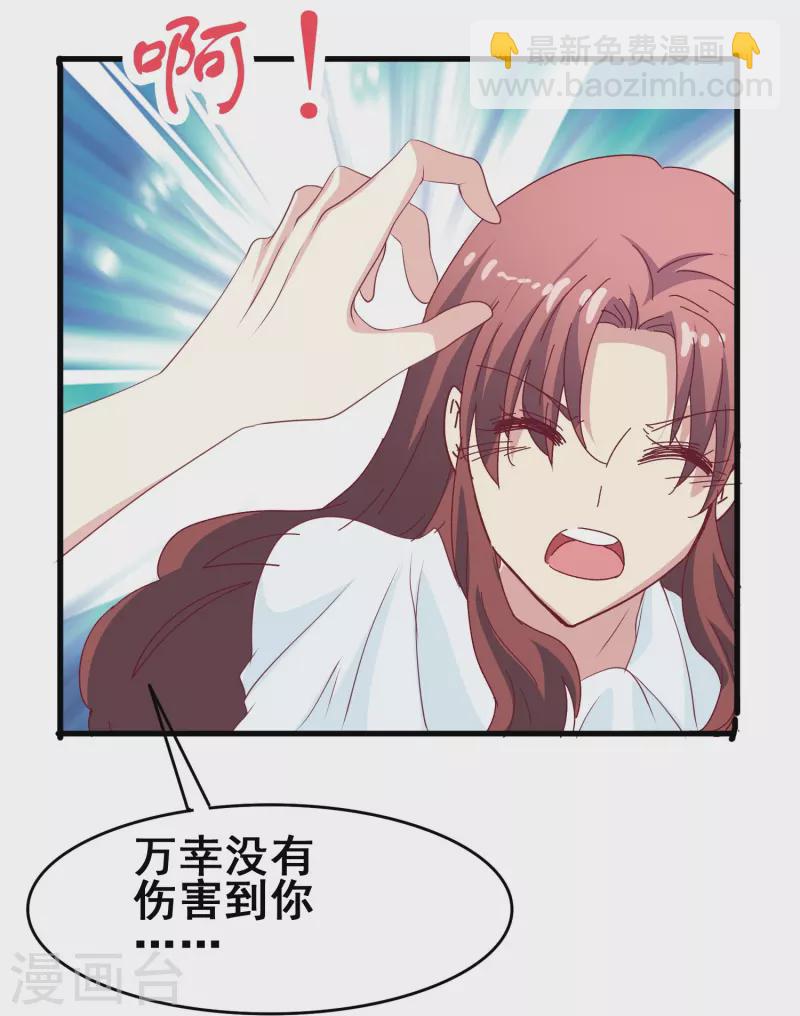 第45话 为什么说着爱我却要伤害我？-第45话