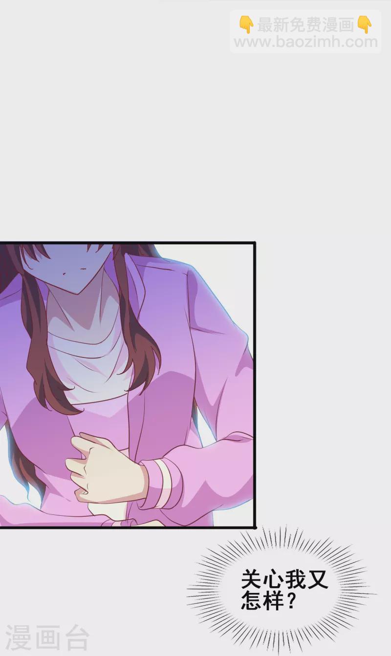 第45话 为什么说着爱我却要伤害我？-第45话