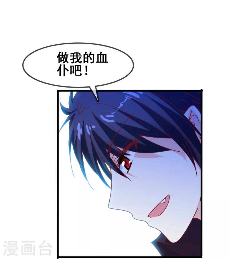 第45话 为什么说着爱我却要伤害我？-第45话