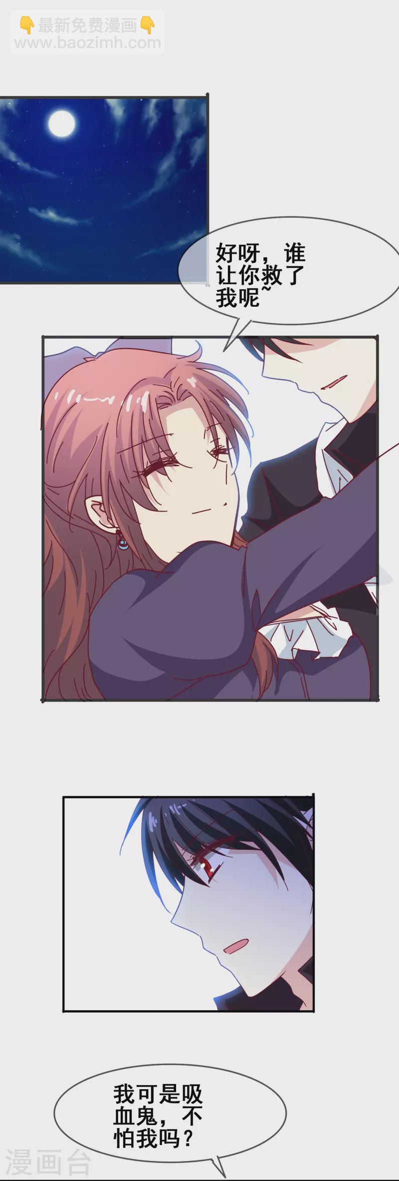 第45话 为什么说着爱我却要伤害我？-第45话