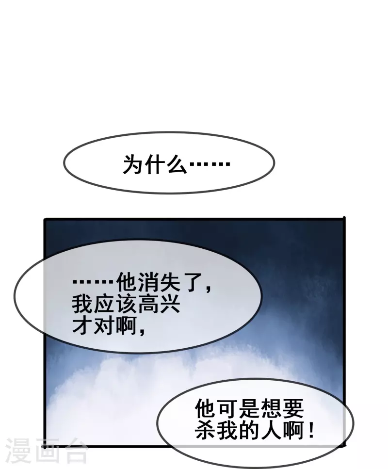 第47话 误会解除，你是我最重要的人(1/2)-第47话