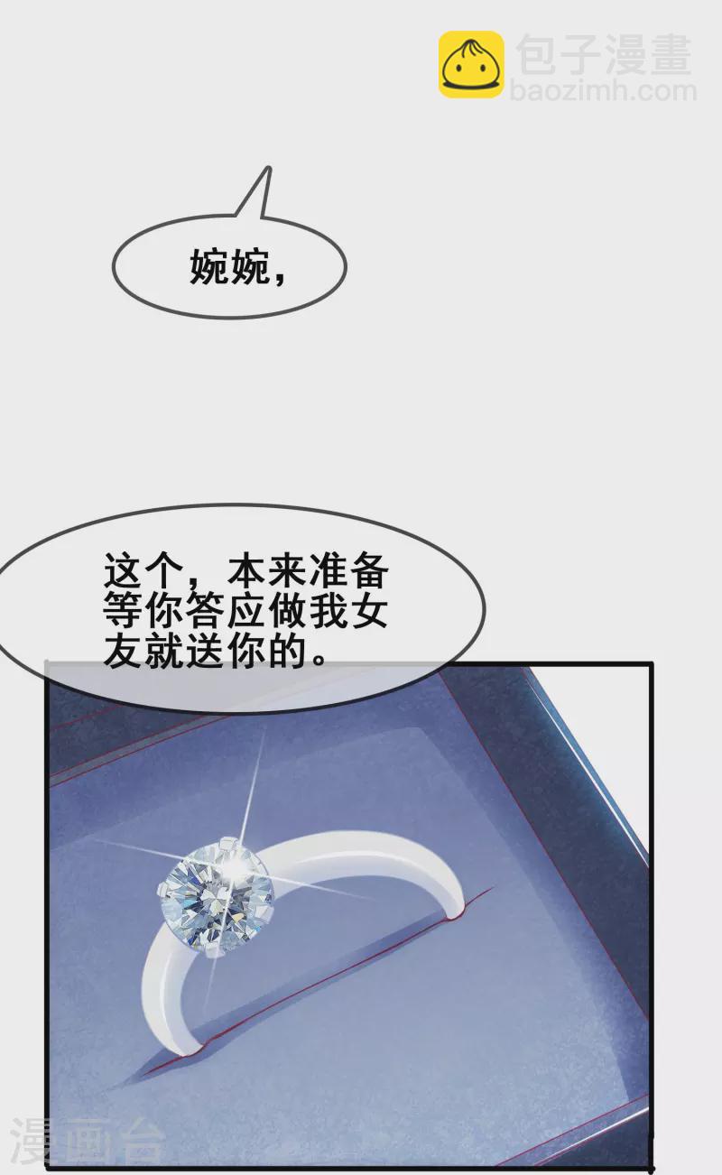 第47话 误会解除，你是我最重要的人(1/2)-第47话