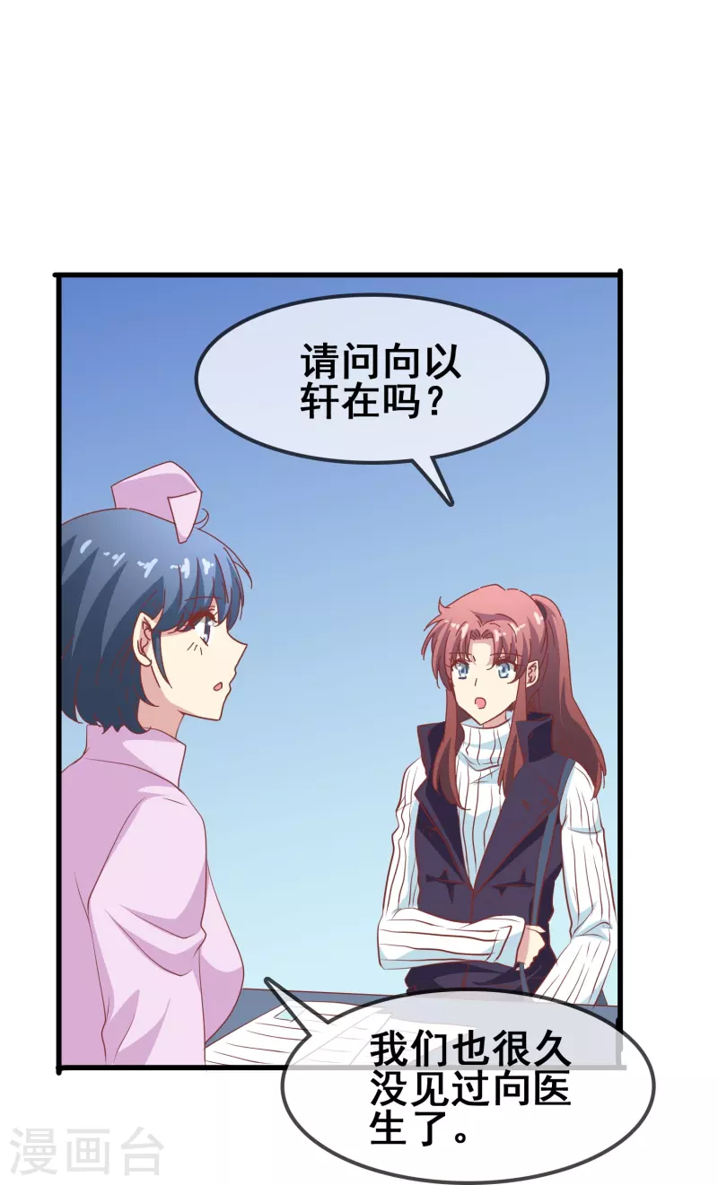 第47话 误会解除，你是我最重要的人(1/2)-第47话