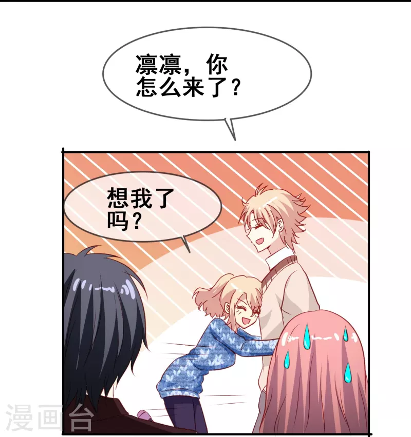 第49话 事关向以轩的安危-第49话