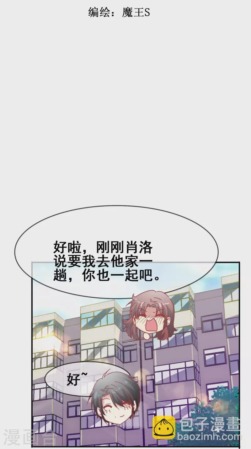 第49话 事关向以轩的安危-第49话