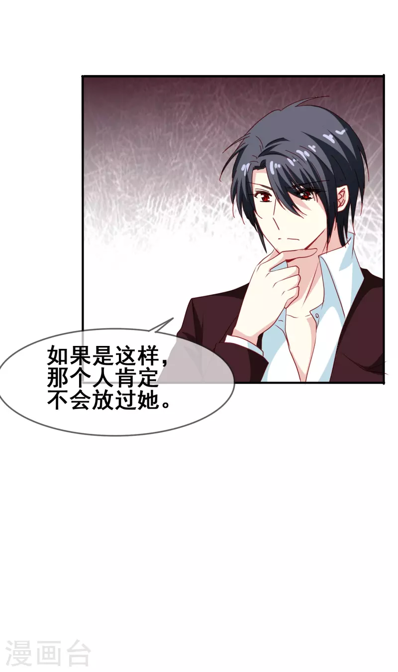 第49话 事关向以轩的安危-第49话