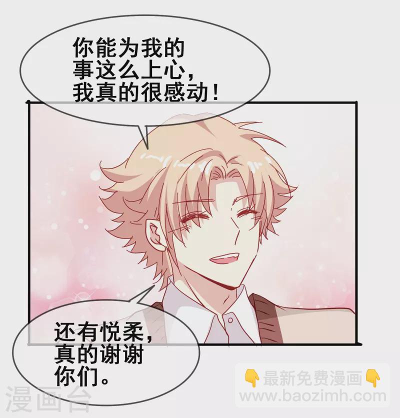 第49话 事关向以轩的安危-第49话