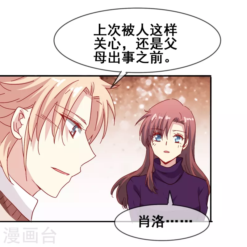 第49话 事关向以轩的安危-第49话