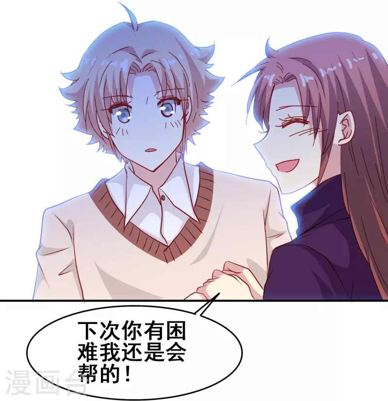 第49话 事关向以轩的安危-第49话