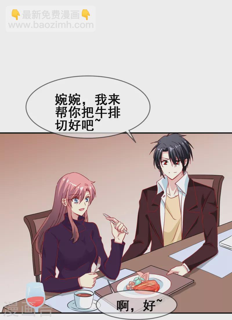 第49话 事关向以轩的安危-第49话