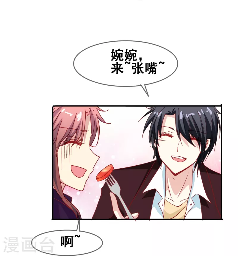 第49话 事关向以轩的安危-第49话