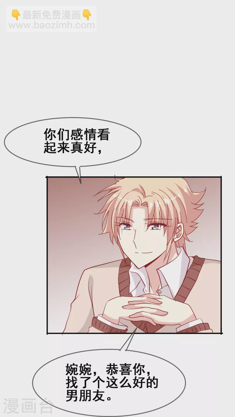 第49话 事关向以轩的安危-第49话