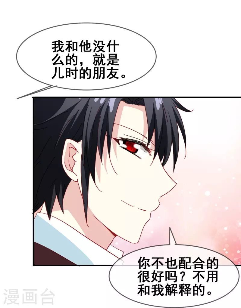 第49话 事关向以轩的安危-第49话