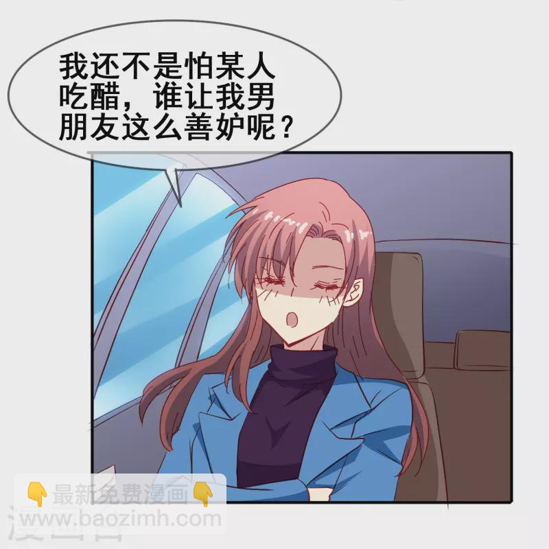 第49话 事关向以轩的安危-第49话