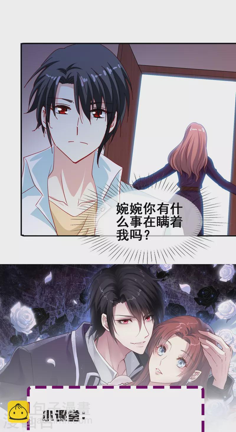 第49话 事关向以轩的安危-第49话