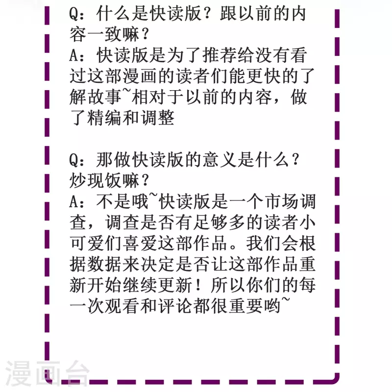 第49话 事关向以轩的安危-第49话