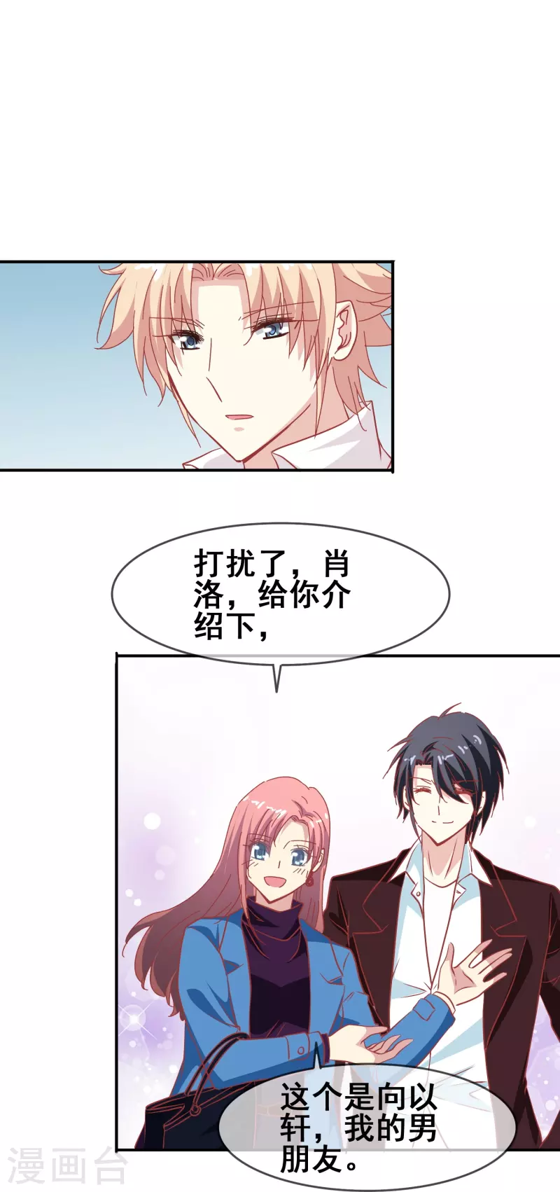 第49话 事关向以轩的安危-第49话