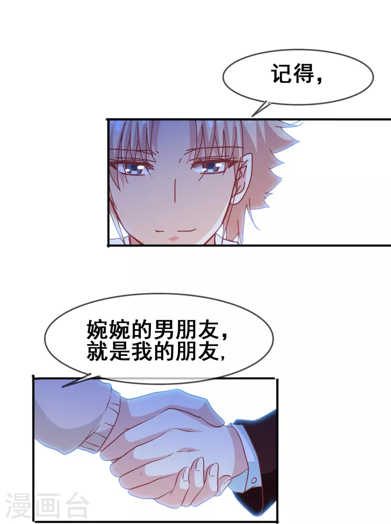 第49话 事关向以轩的安危-第49话