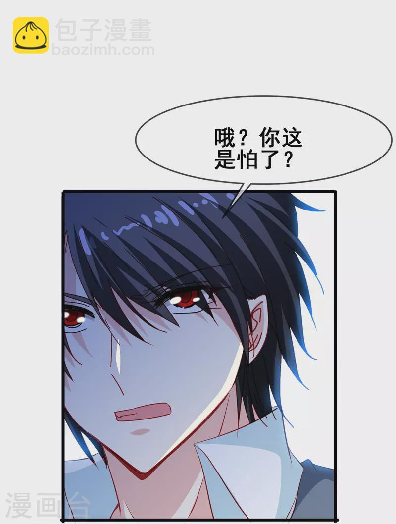 第51话 有我在你永远不需要担心-第51话