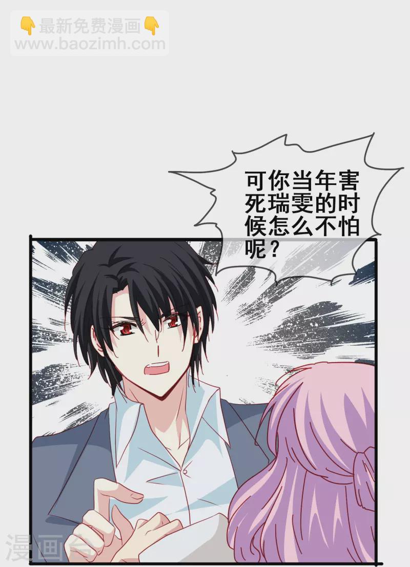 第51话 有我在你永远不需要担心-第51话