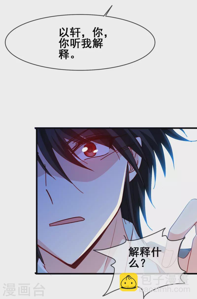 第51话 有我在你永远不需要担心-第51话