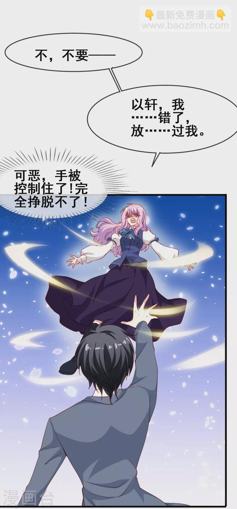 第51话 有我在你永远不需要担心-第51话