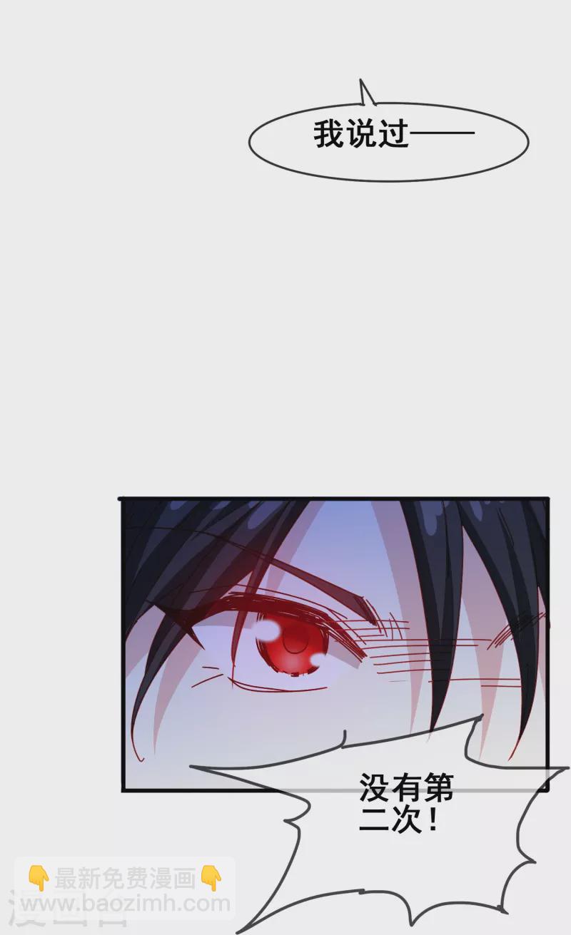 第51话 有我在你永远不需要担心-第51话