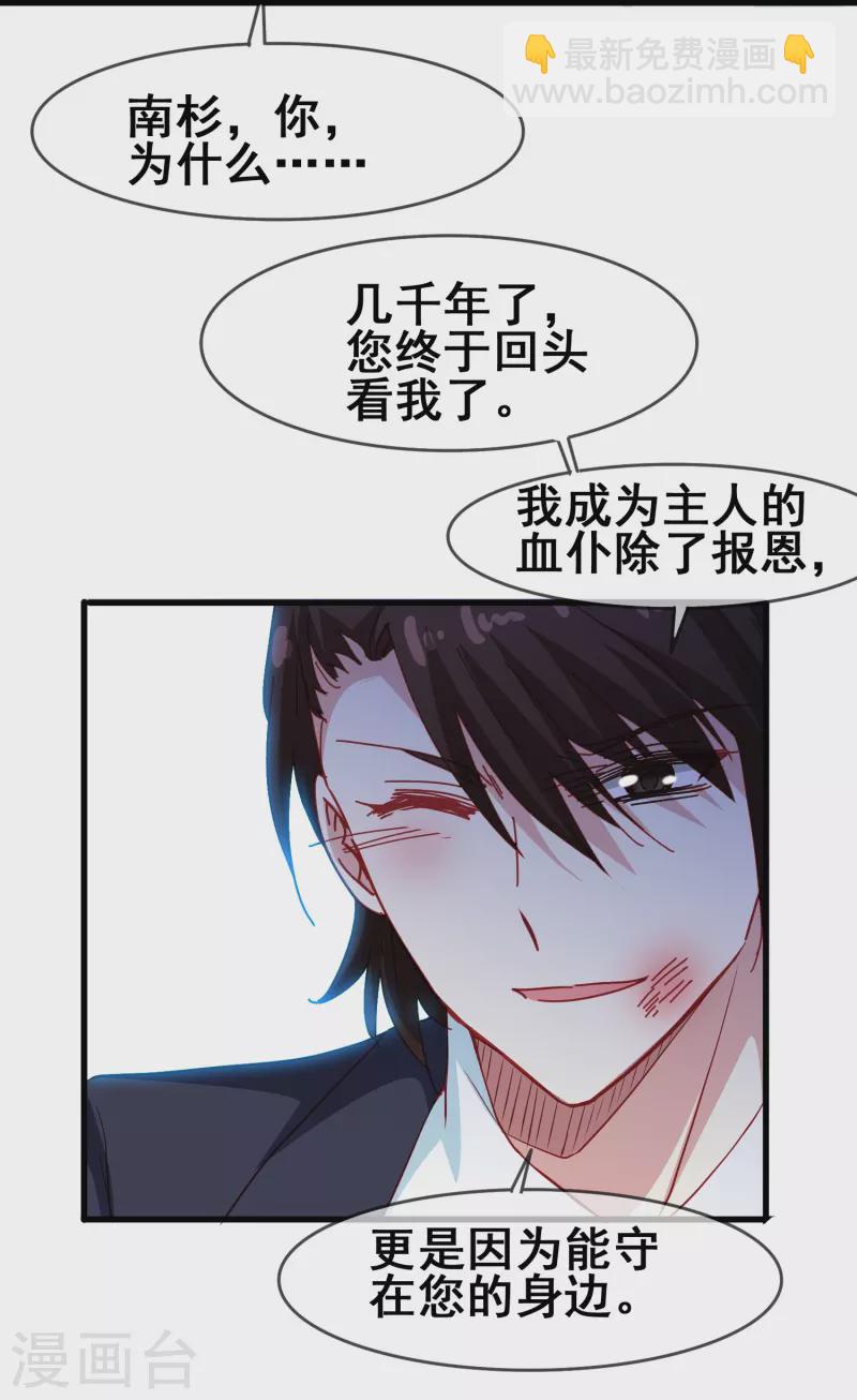 第51话 有我在你永远不需要担心-第51话