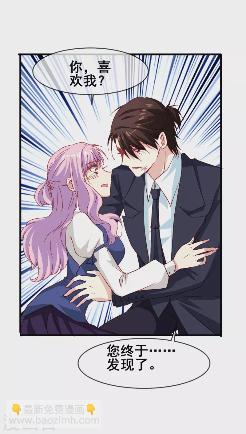 第51话 有我在你永远不需要担心-第51话