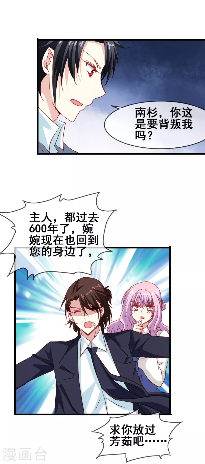 第51话 有我在你永远不需要担心-第51话