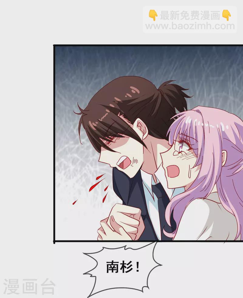 第51话 有我在你永远不需要担心-第51话