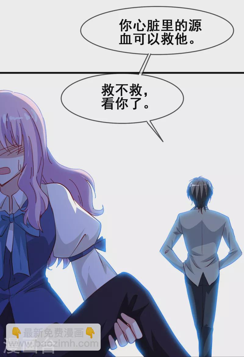 第51话 有我在你永远不需要担心-第51话