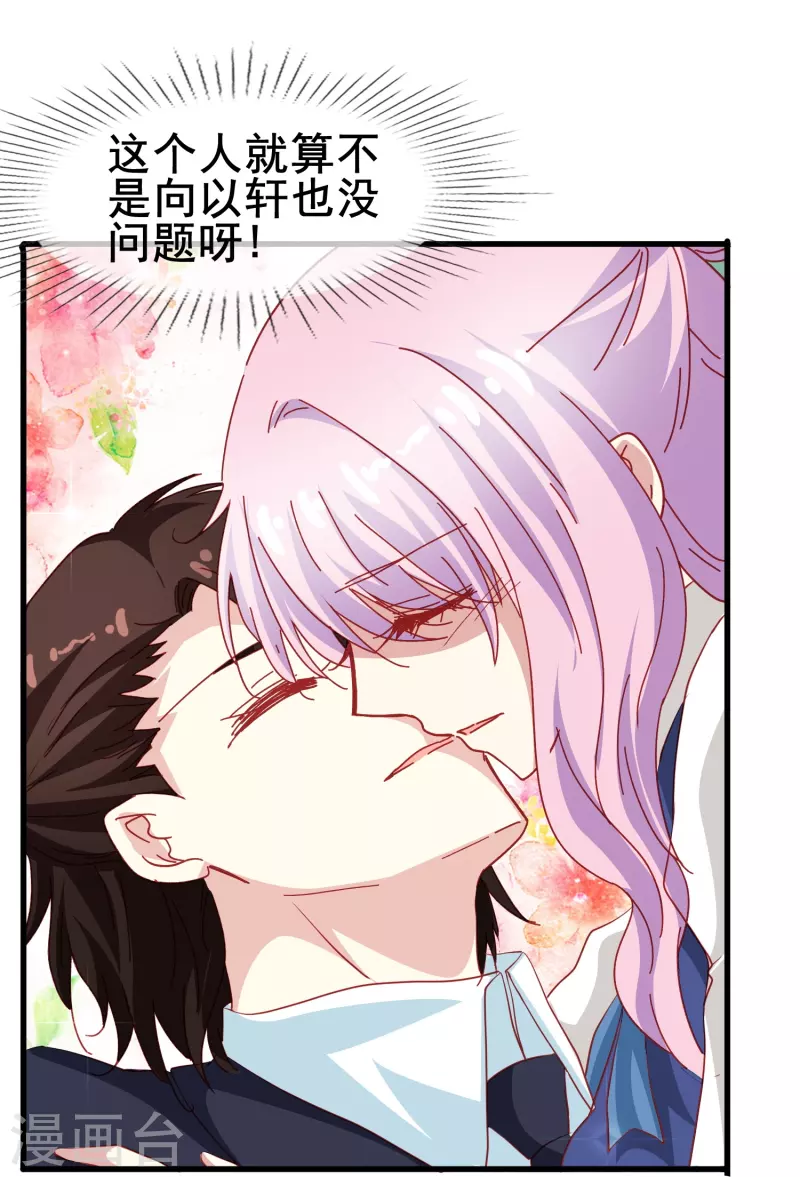 第51话 有我在你永远不需要担心-第51话