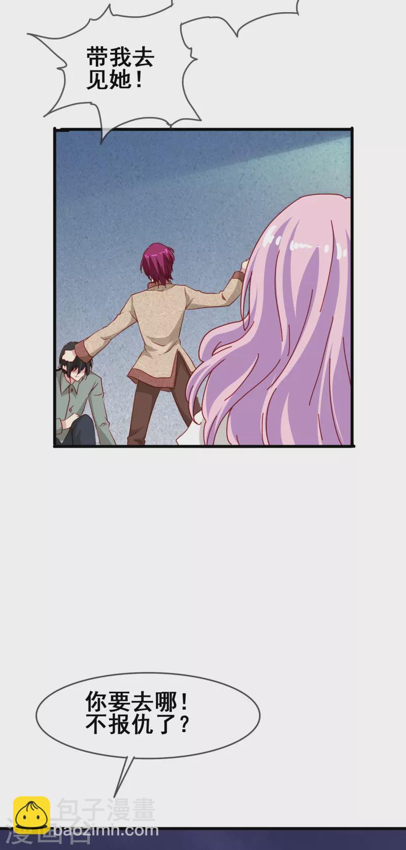 第51话 有我在你永远不需要担心-第51话