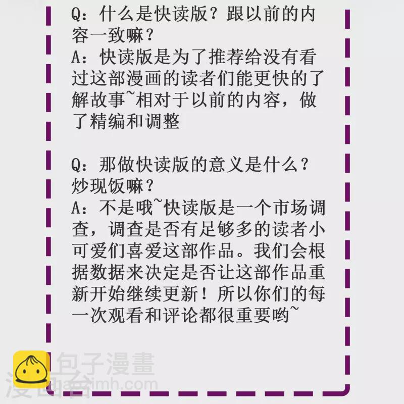 第51话 有我在你永远不需要担心-第51话