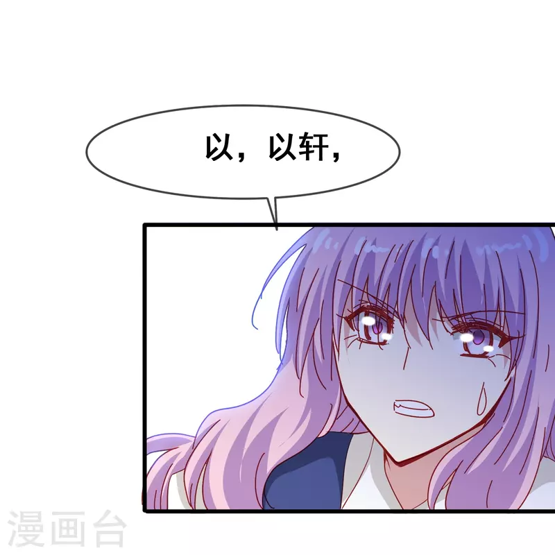 第51话 有我在你永远不需要担心-第51话