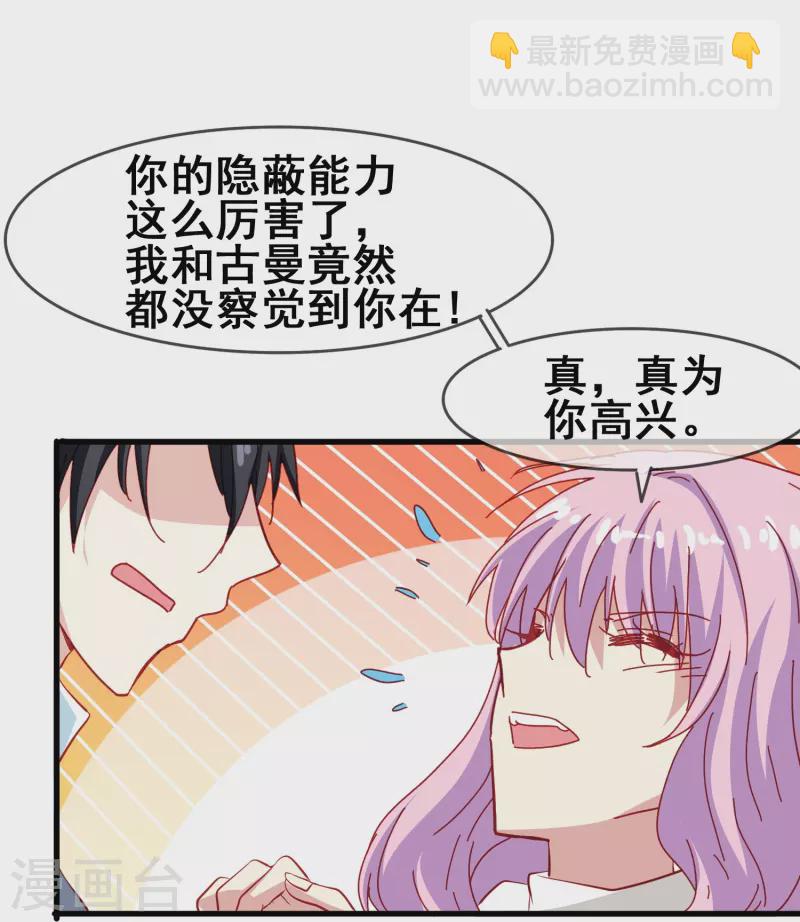 第51话 有我在你永远不需要担心-第51话