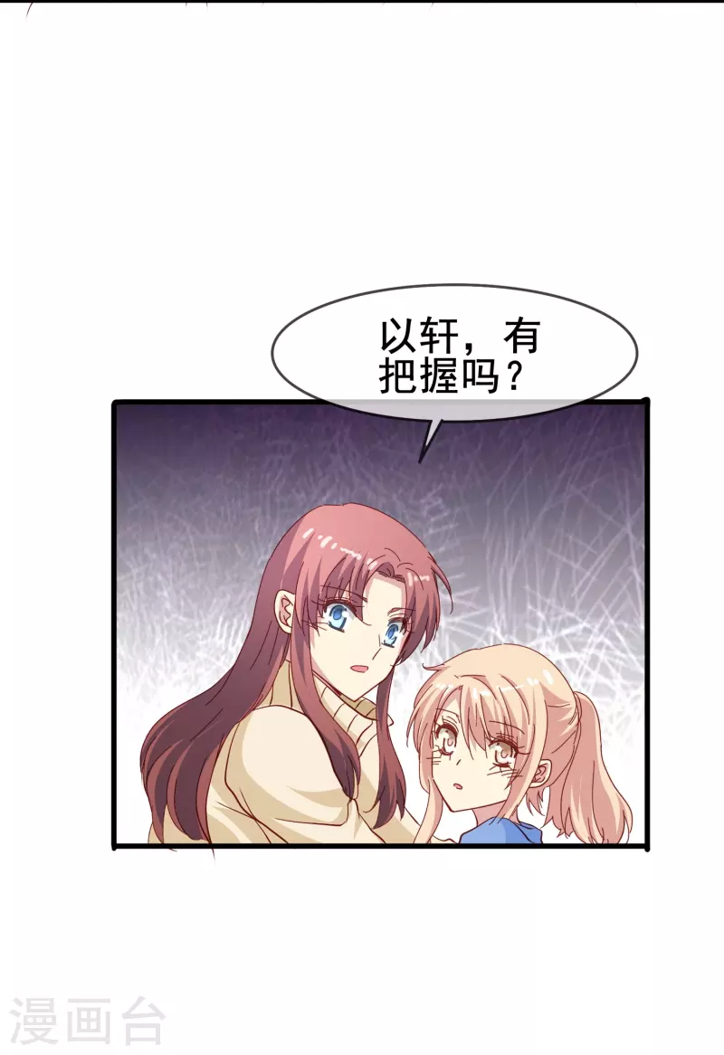 第53话 刻在DNA里的记忆-第53话