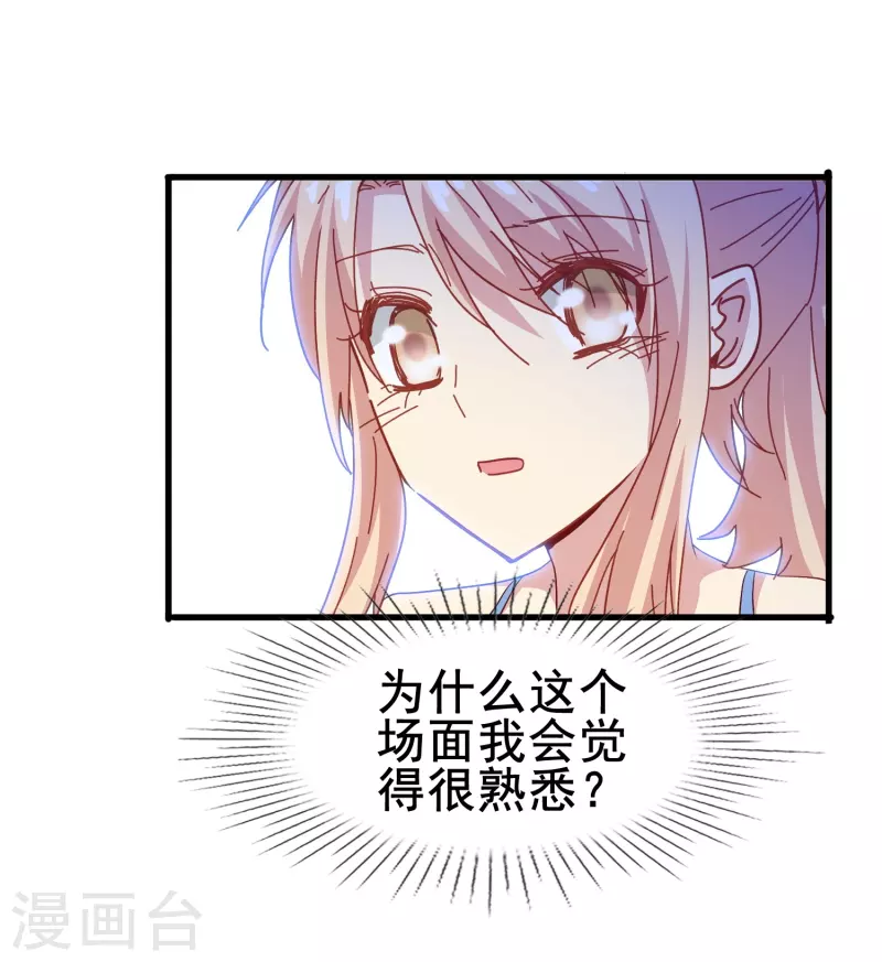 第53话 刻在DNA里的记忆-第53话