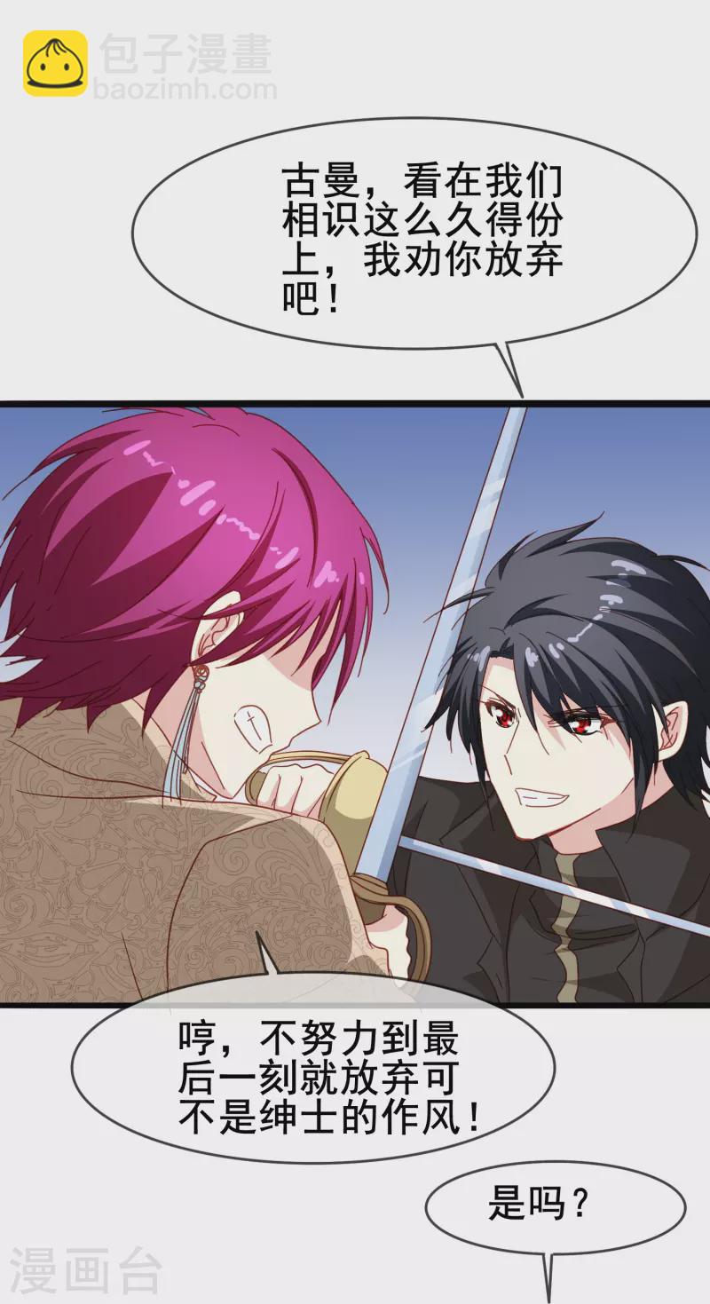 第53话 刻在DNA里的记忆-第53话