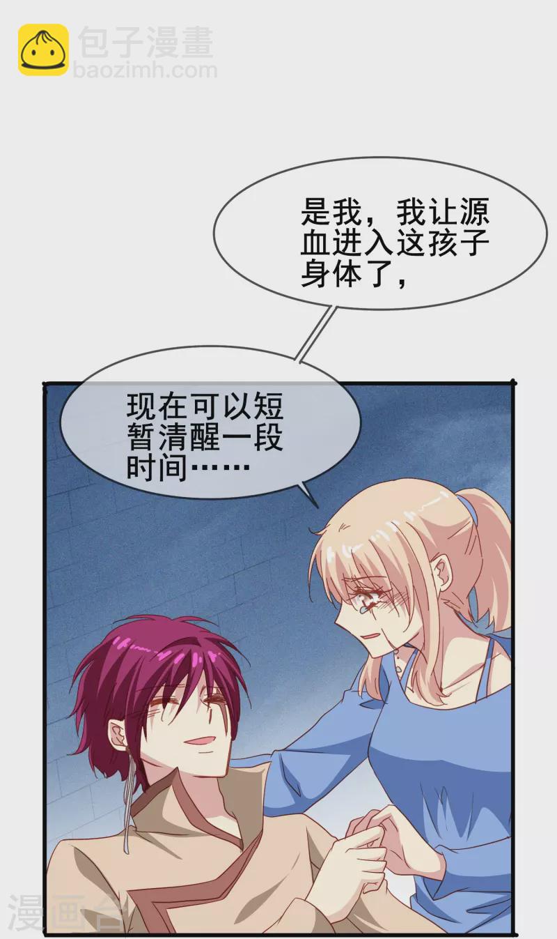 第53话 刻在DNA里的记忆-第53话