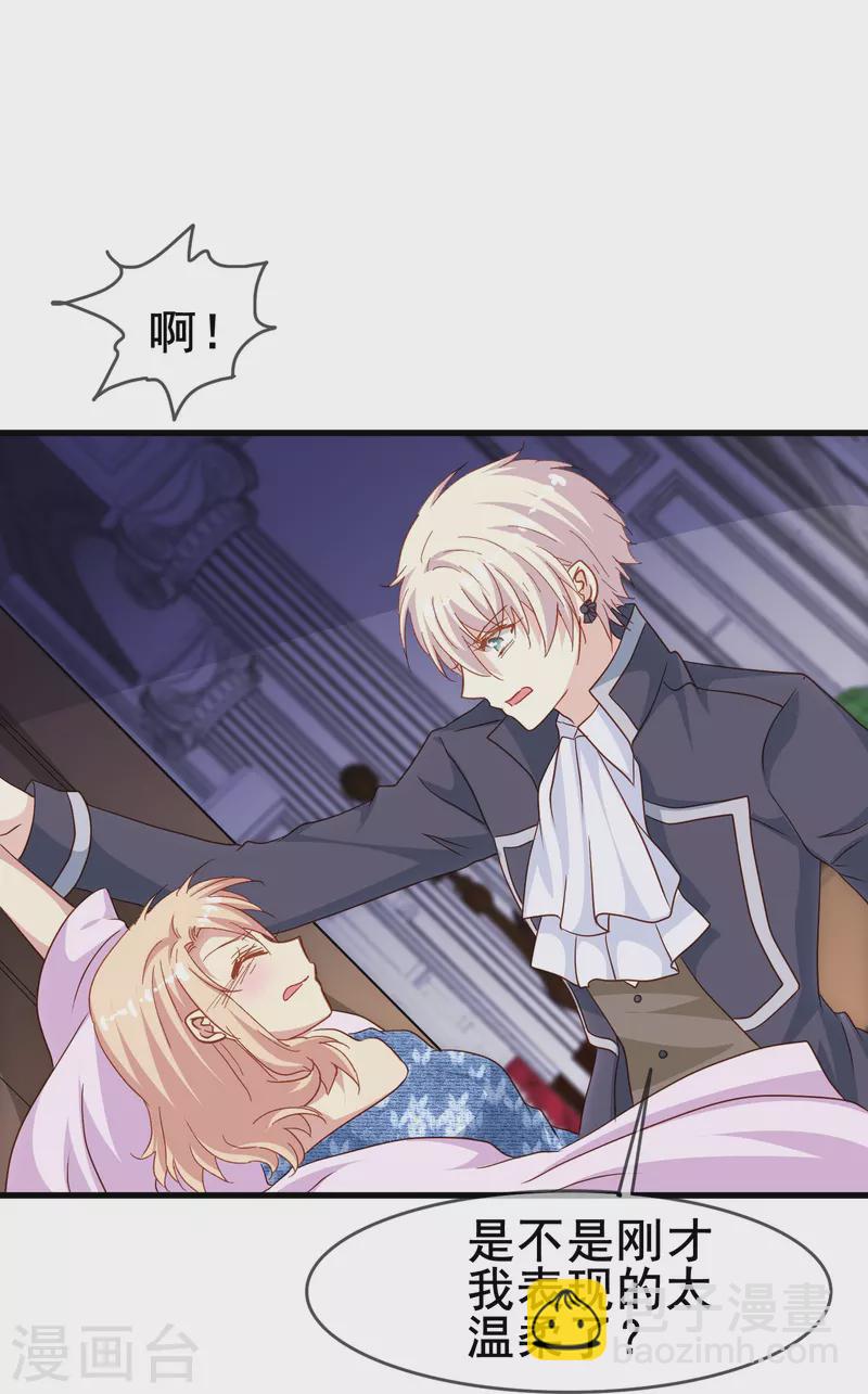 第57话 计划逃跑第一招：先忍你一手(1/2)-第57话