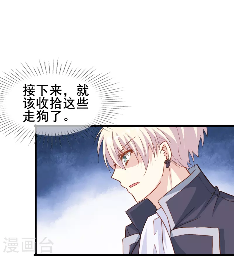 第57话 计划逃跑第一招：先忍你一手(1/2)-第57话