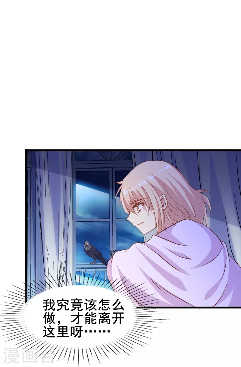 第57话 计划逃跑第一招：先忍你一手(1/2)-第57话